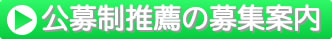 ���吧���E�̕�W�ē�